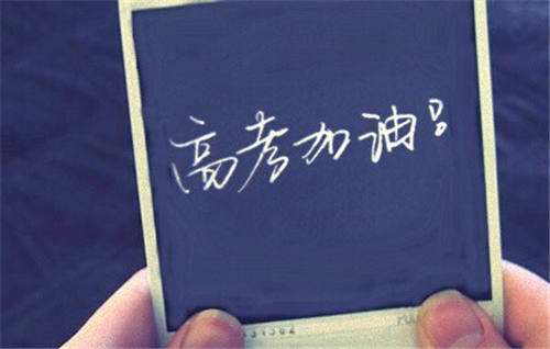 今日高考，山西盛大鋼結(jié)構(gòu)柱所有考生旗開得勝