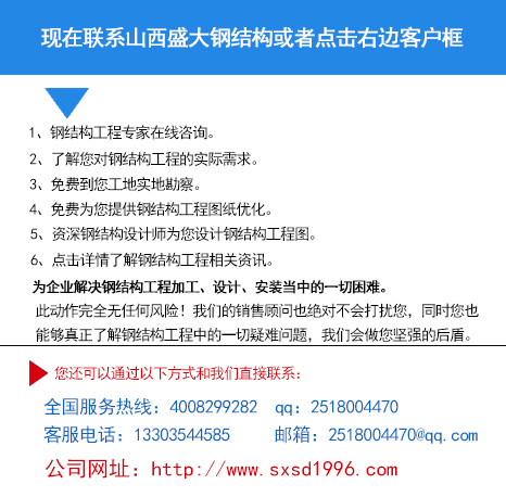 陽(yáng)泉盛大鋼結(jié)構(gòu)
